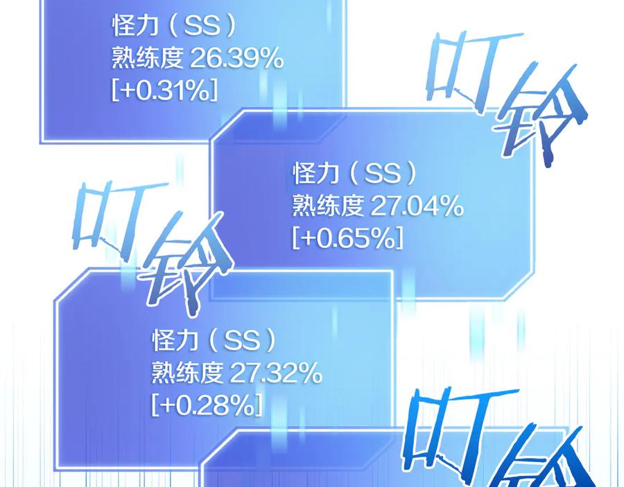 《一键三连后，我无敌了》第35话 “专业”摄影师 第200页