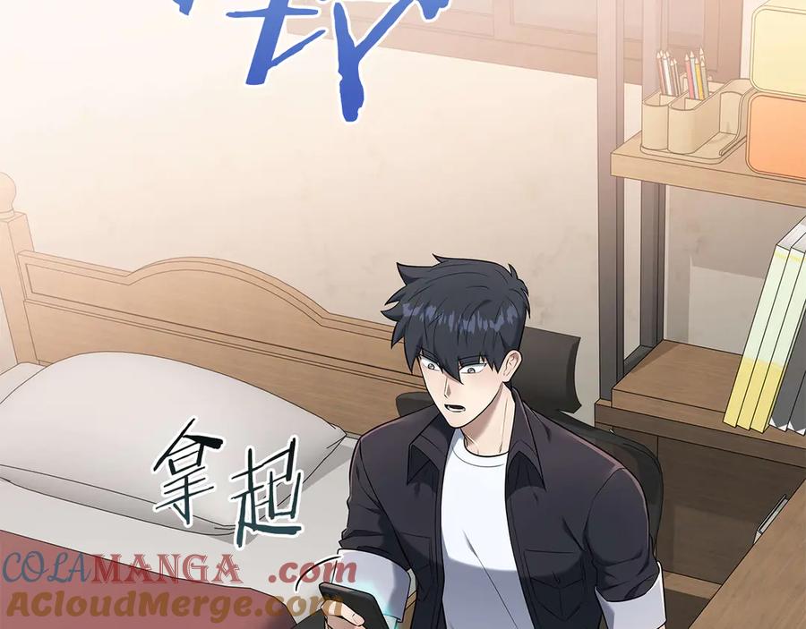 《一键三连后，我无敌了》第35话 “专业”摄影师 第129页