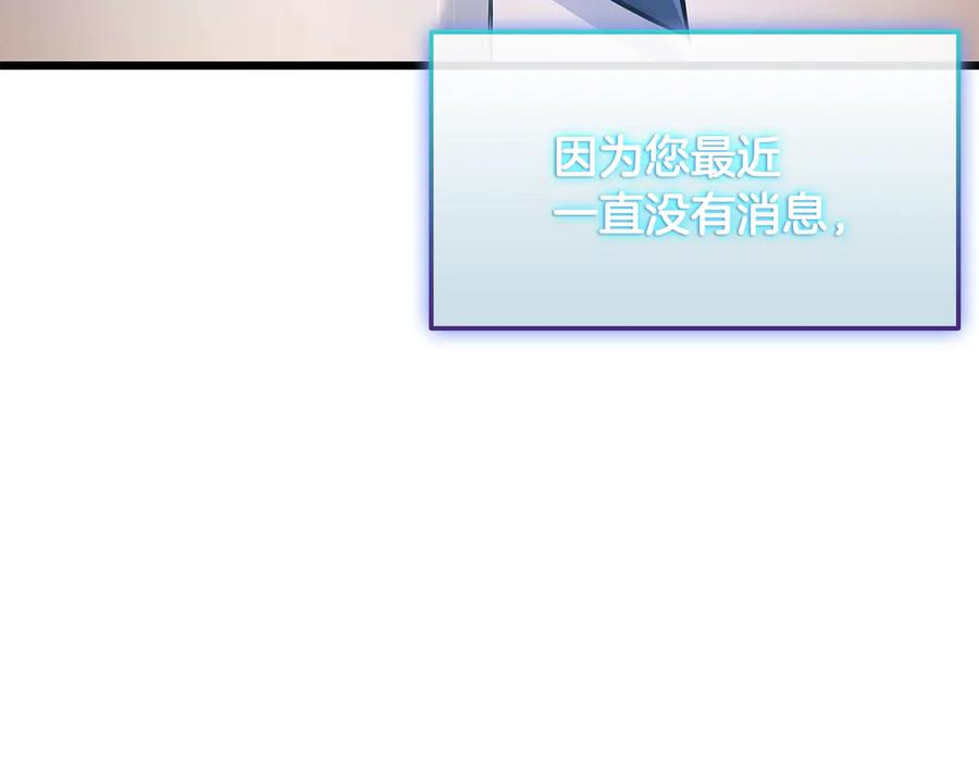 《一键三连后，我无敌了》第35话 “专业”摄影师 第154页