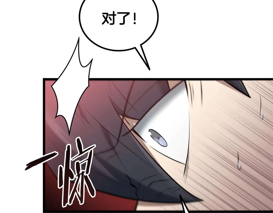 《一键三连后，我无敌了》第35话 “专业”摄影师 第134页