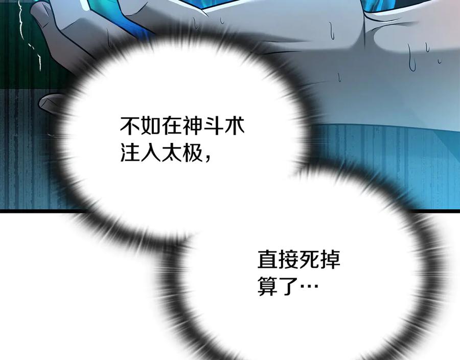 《一键三连后，我无敌了》第35话 “专业”摄影师 第215页
