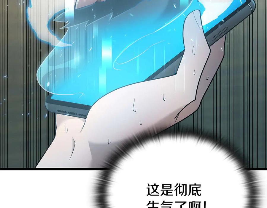 《一键三连后，我无敌了》第35话 “专业”摄影师 第160页