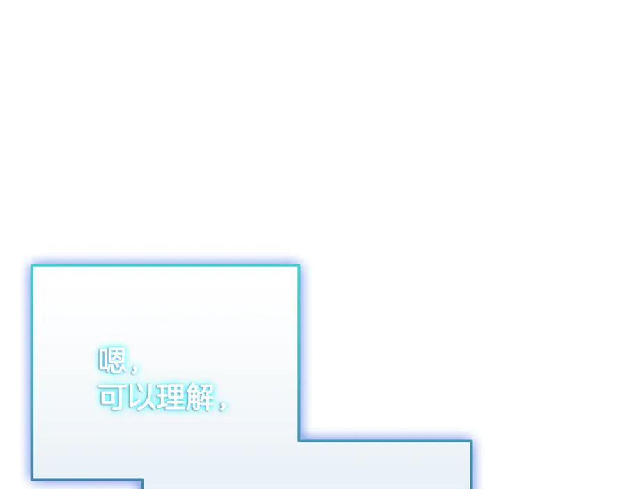 《一键三连后，我无敌了》第35话 “专业”摄影师 第174页