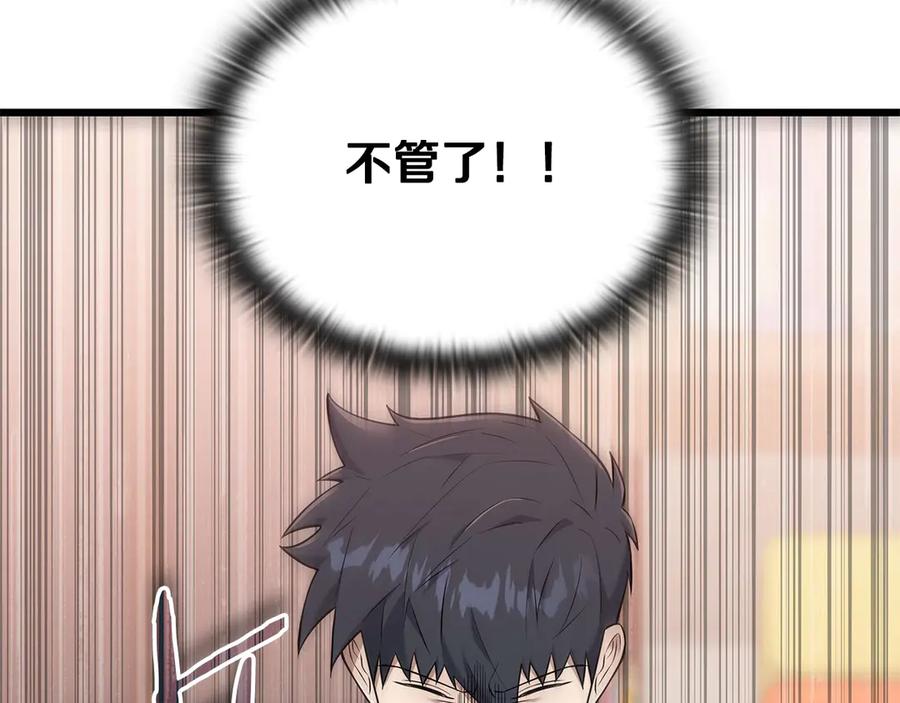 《一键三连后，我无敌了》第35话 “专业”摄影师 第147页