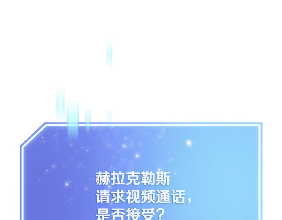 《一键三连后，我无敌了》第35话 “专业”摄影师 第132页