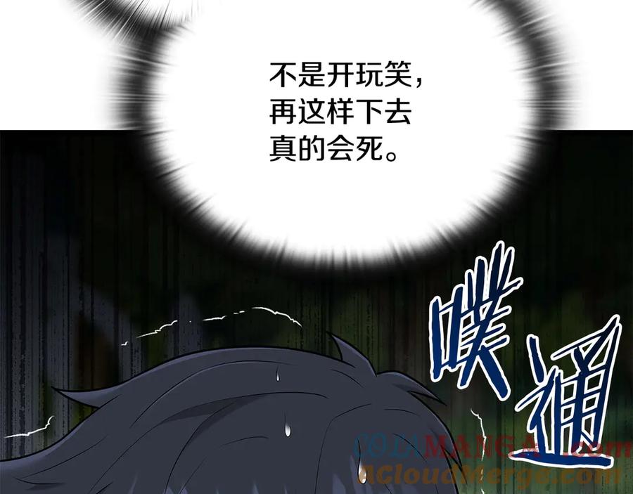 《一键三连后，我无敌了》第35话 “专业”摄影师 第213页