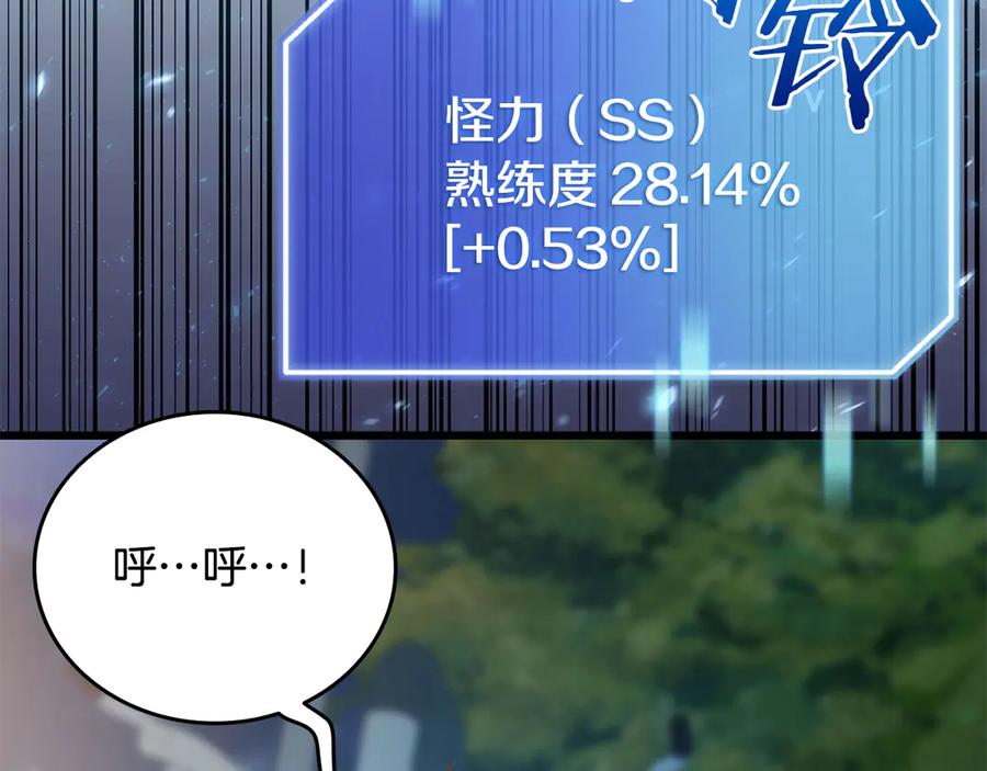 《一键三连后，我无敌了》第35话 “专业”摄影师 第202页