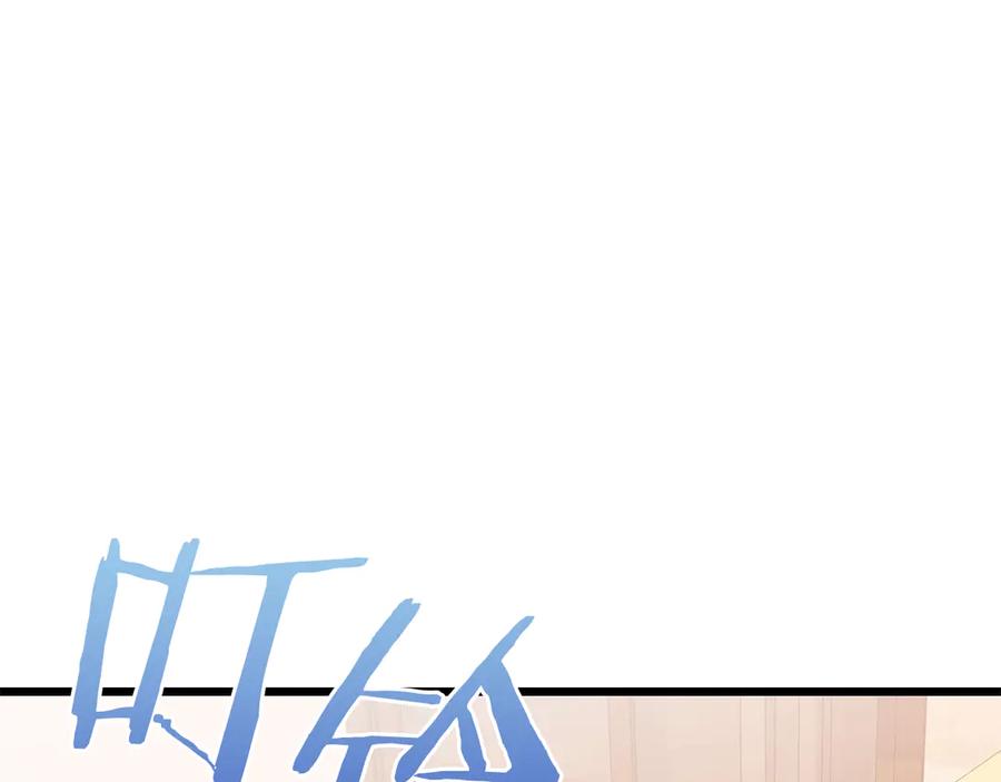 《一键三连后，我无敌了》第35话 “专业”摄影师 第128页