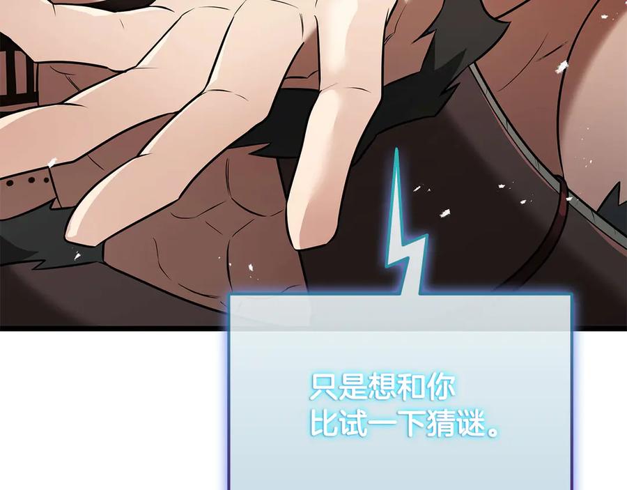 《一键三连后，我无敌了》第35话 “专业”摄影师 第250页