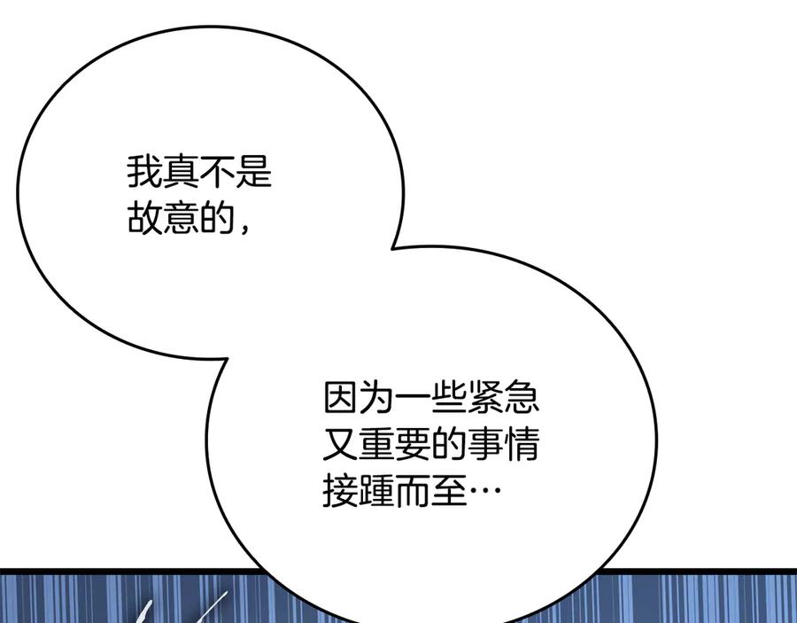 《一键三连后，我无敌了》第35话 “专业”摄影师 第166页