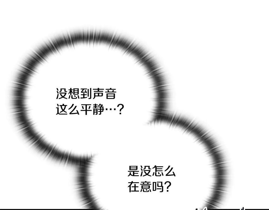 《一键三连后，我无敌了》第35话 “专业”摄影师 第155页