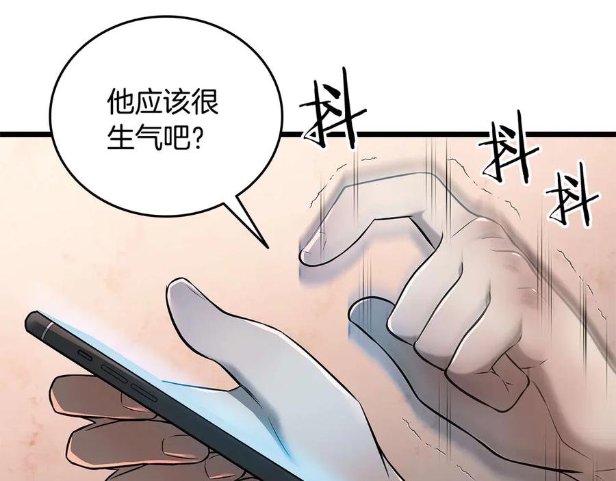 《一键三连后，我无敌了》第35话 “专业”摄影师 第140页