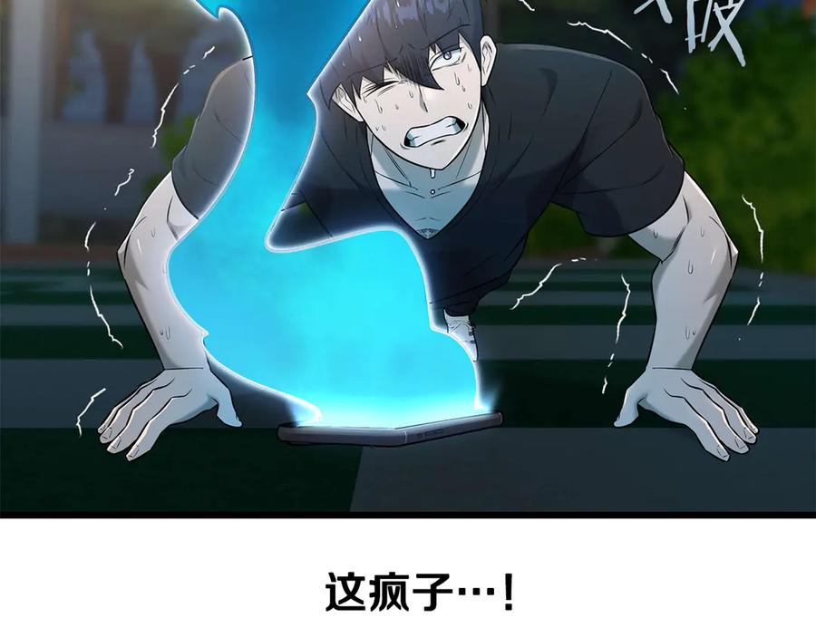 《一键三连后，我无敌了》第35话 “专业”摄影师 第190页