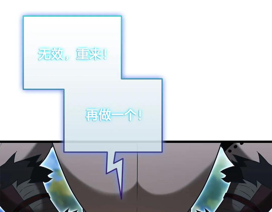 《一键三连后，我无敌了》第35话 “专业”摄影师 第188页