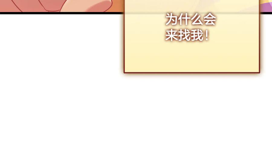 《一键三连后，我无敌了》第35话 “专业”摄影师 第247页