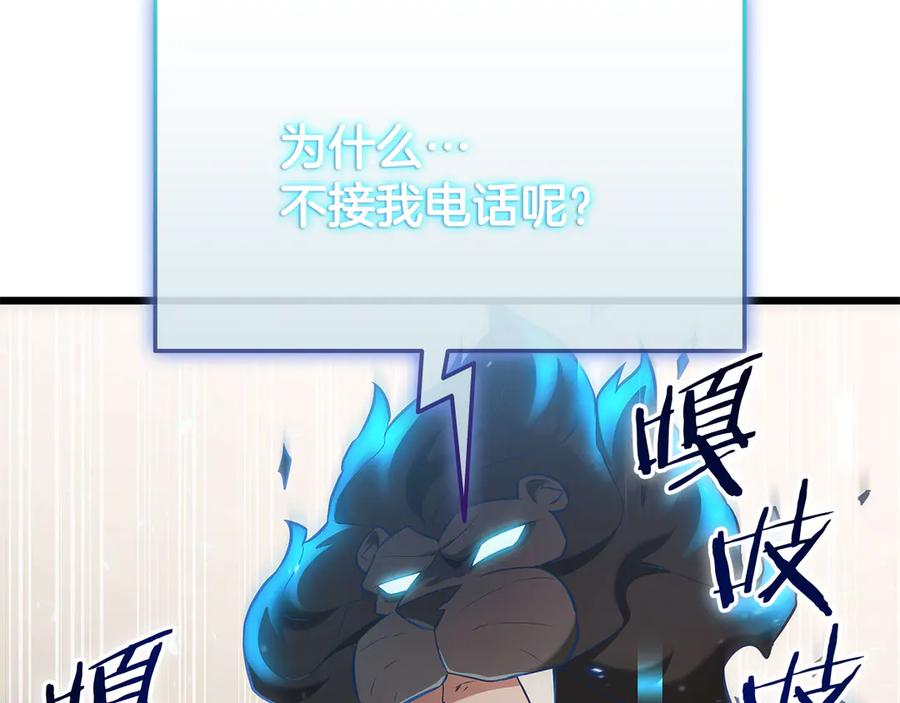《一键三连后，我无敌了》第35话 “专业”摄影师 第158页