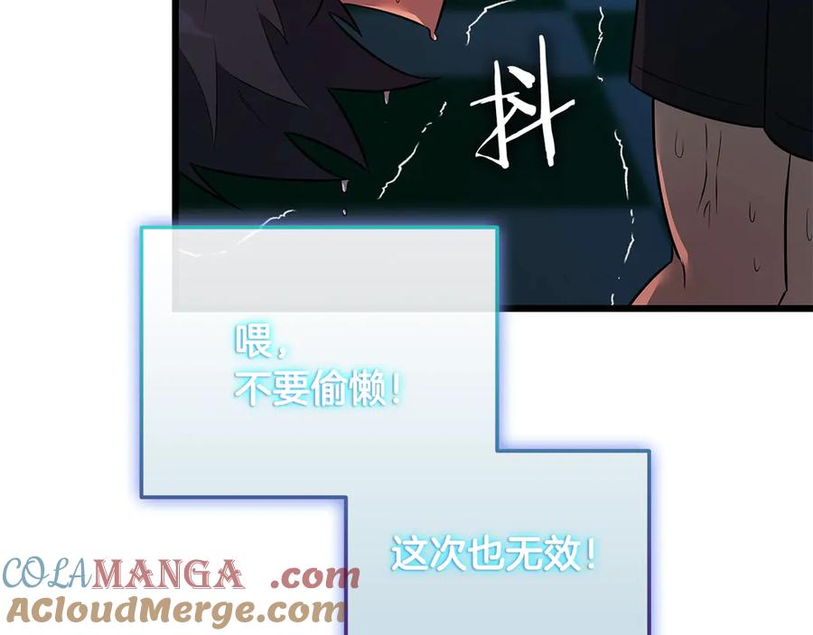 《一键三连后，我无敌了》第35话 “专业”摄影师 第193页