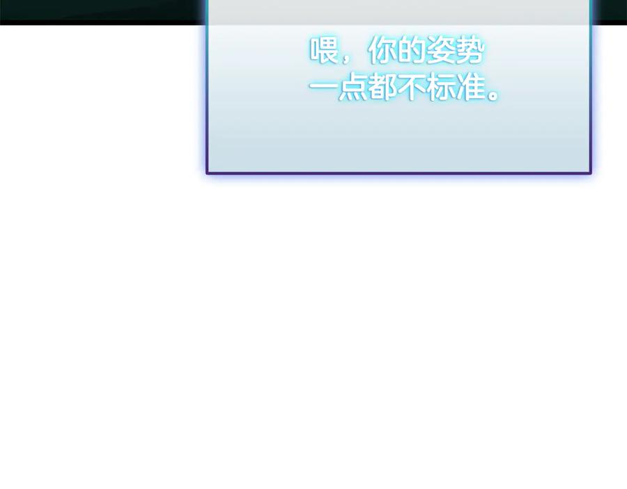 《一键三连后，我无敌了》第35话 “专业”摄影师 第187页