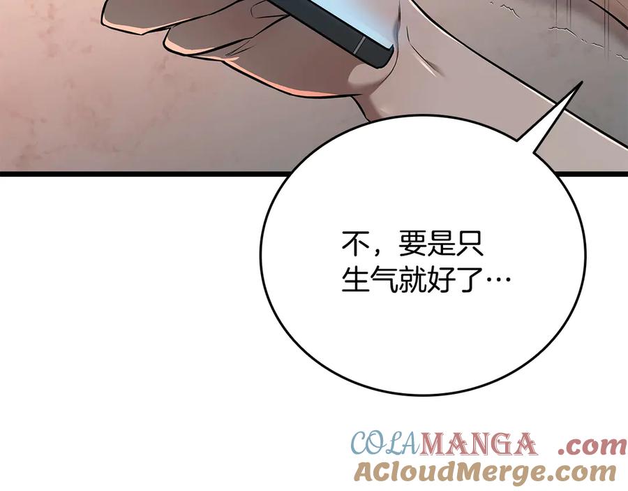 《一键三连后，我无敌了》第35话 “专业”摄影师 第141页