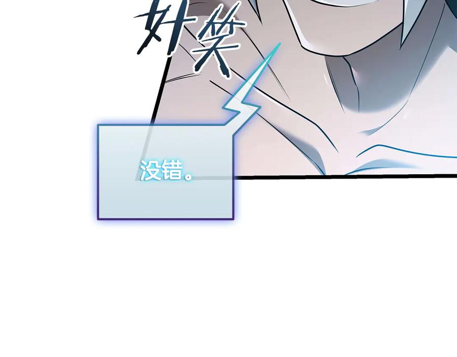 《一键三连后，我无敌了》第35话 “专业”摄影师 第254页