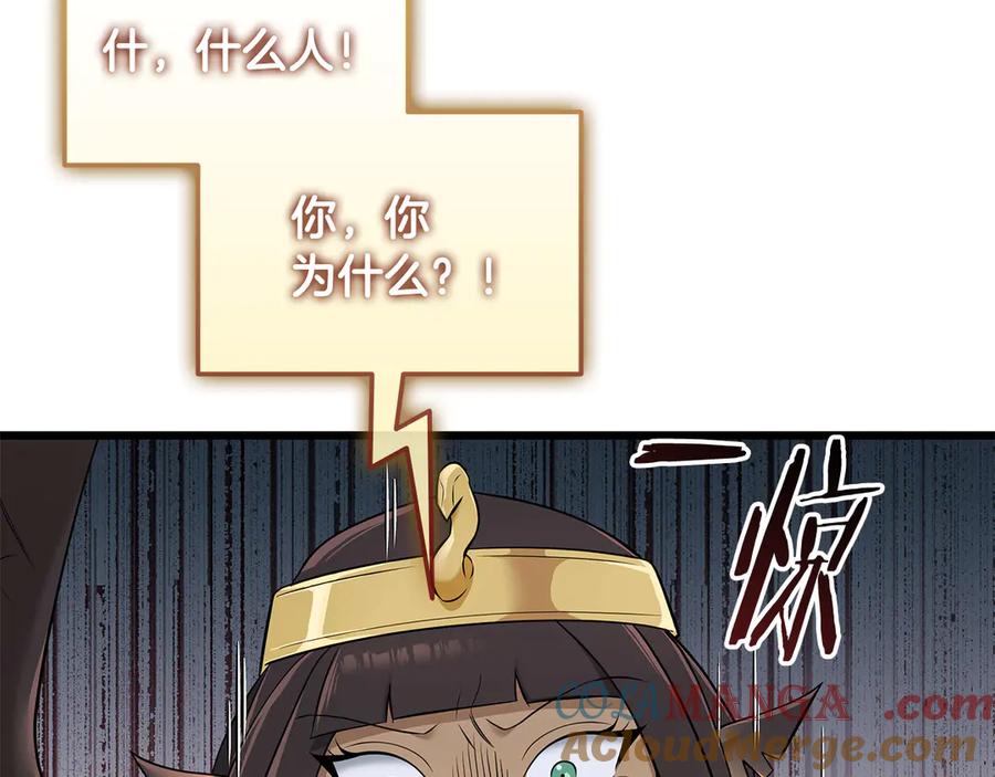 《一键三连后，我无敌了》第35话 “专业”摄影师 第245页