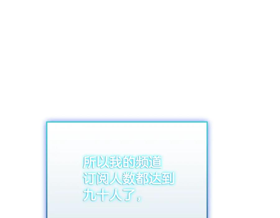 《一键三连后，我无敌了》第35话 “专业”摄影师 第170页
