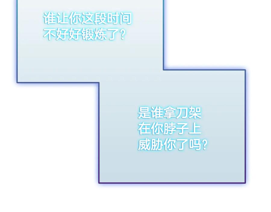 《一键三连后，我无敌了》第35话 “专业”摄影师 第219页