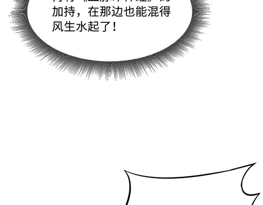 《超级神基因》360 积雷山 第22页