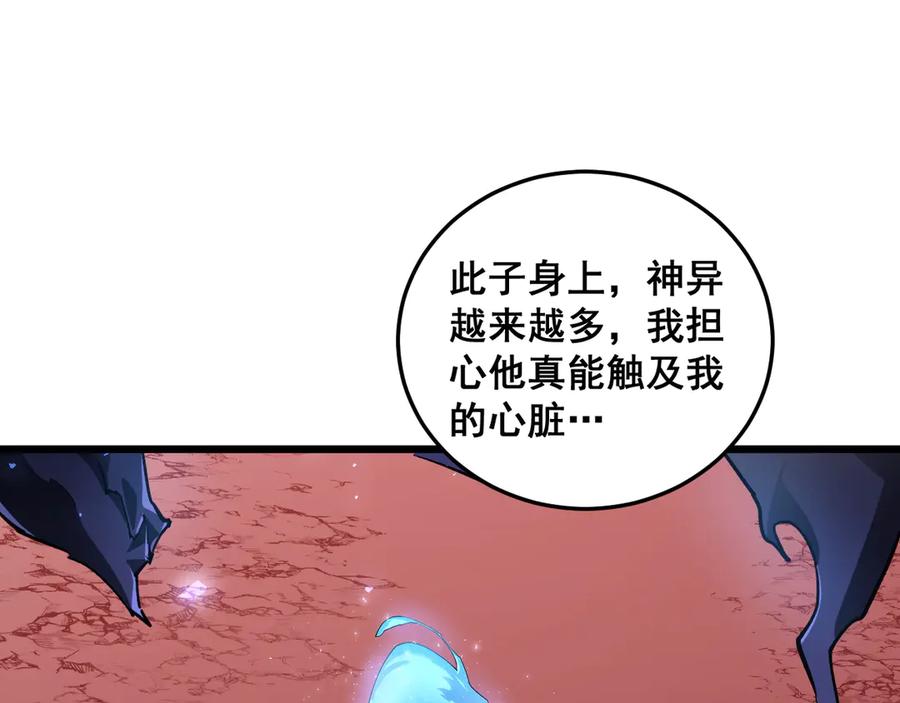 《虫族主宰：我玩的就是天灾》第37话 吞噬心脏 第58页