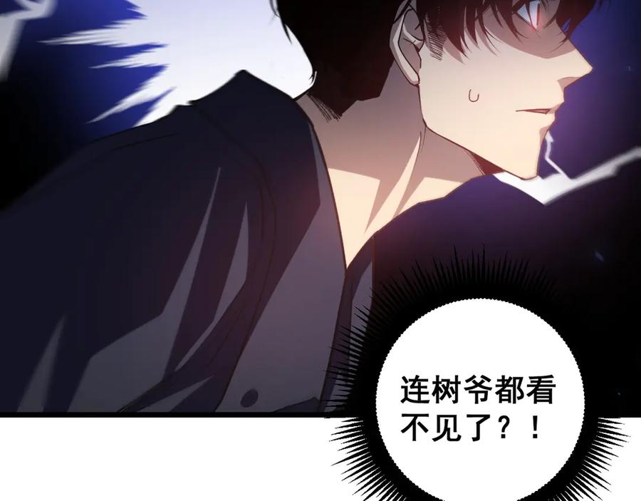 《虫族主宰：我玩的就是天灾》第37话 吞噬心脏 第74页