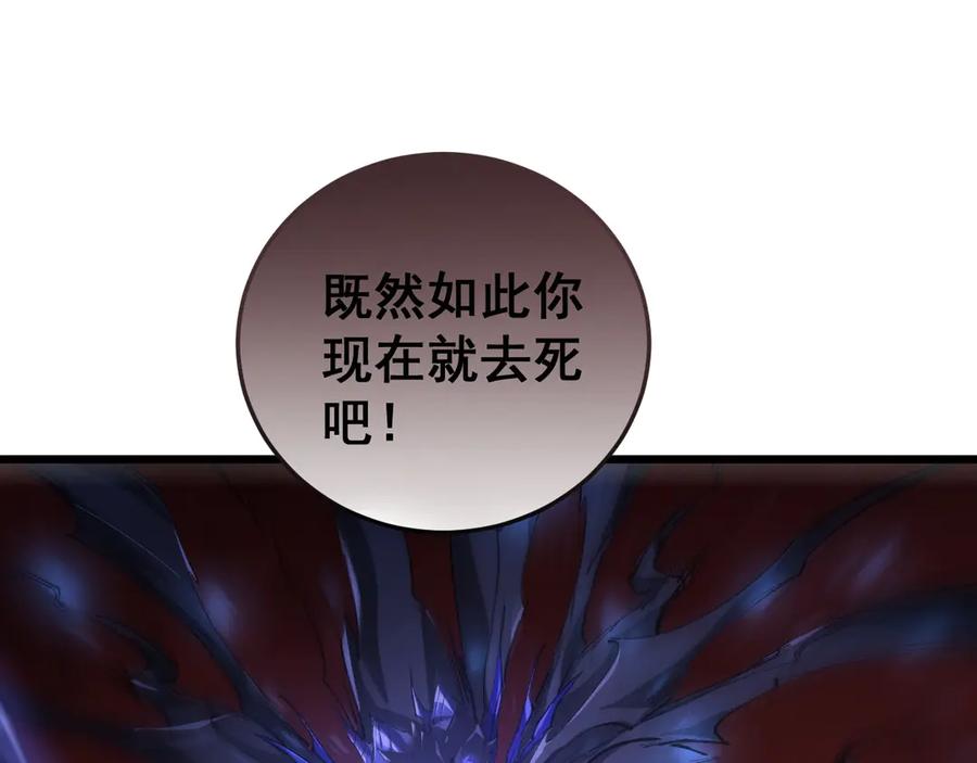 《虫族主宰：我玩的就是天灾》第37话 吞噬心脏 第115页