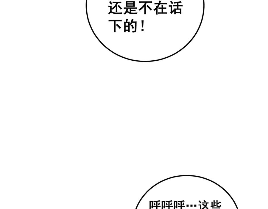 《虫族主宰：我玩的就是天灾》第37话 吞噬心脏 第64页