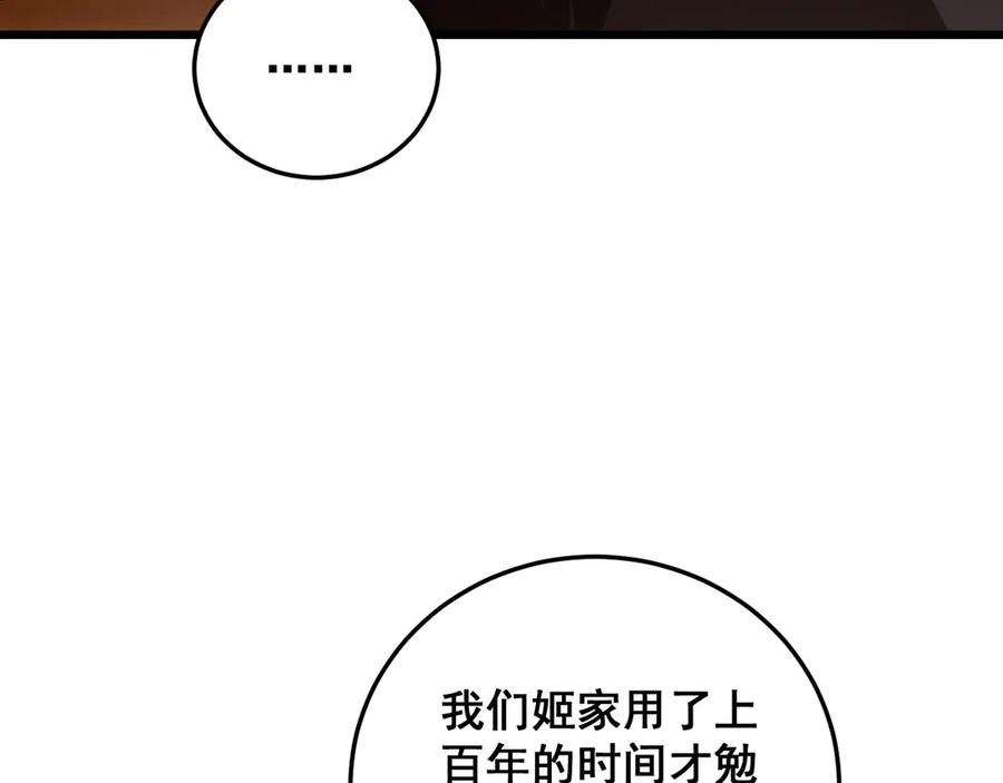 《虫族主宰：我玩的就是天灾》第37话 吞噬心脏 第35页