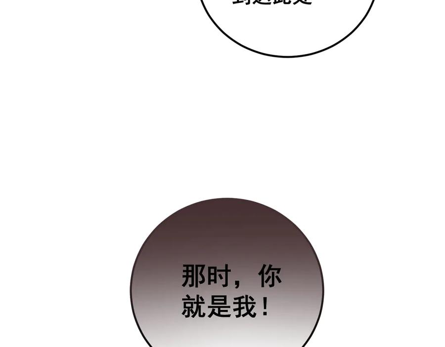 《虫族主宰：我玩的就是天灾》第37话 吞噬心脏 第122页