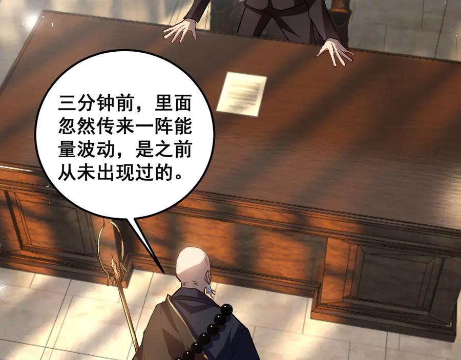 《虫族主宰：我玩的就是天灾》第37话 吞噬心脏 第31页
