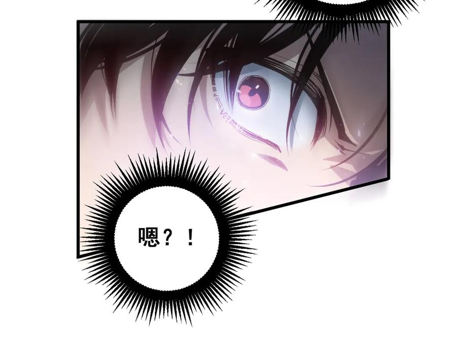 《虫族主宰：我玩的就是天灾》第37话 吞噬心脏 第75页