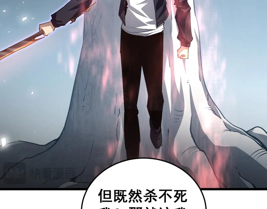 《虫族主宰：我玩的就是天灾》第37话 吞噬心脏 第102页