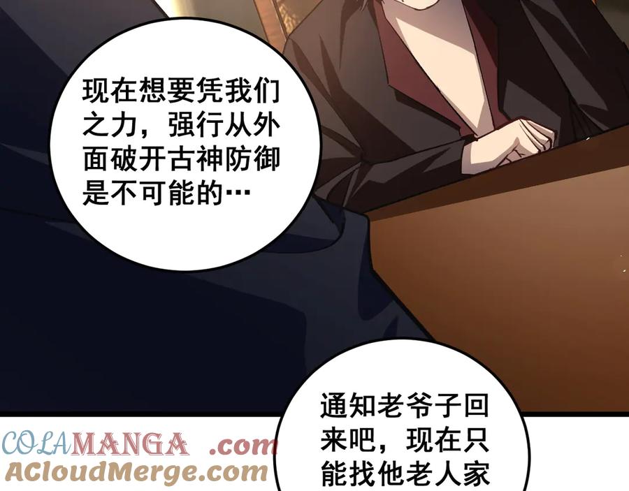 《虫族主宰：我玩的就是天灾》第37话 吞噬心脏 第37页