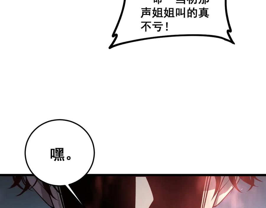 《虫族主宰：我玩的就是天灾》第37话 吞噬心脏 第98页