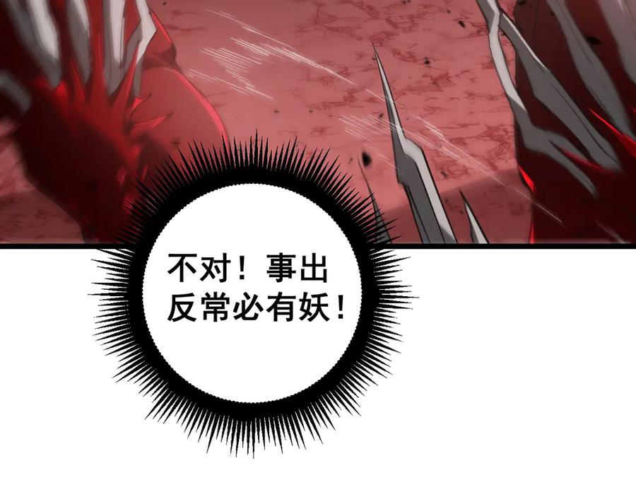 《虫族主宰：我玩的就是天灾》第37话 吞噬心脏 第72页
