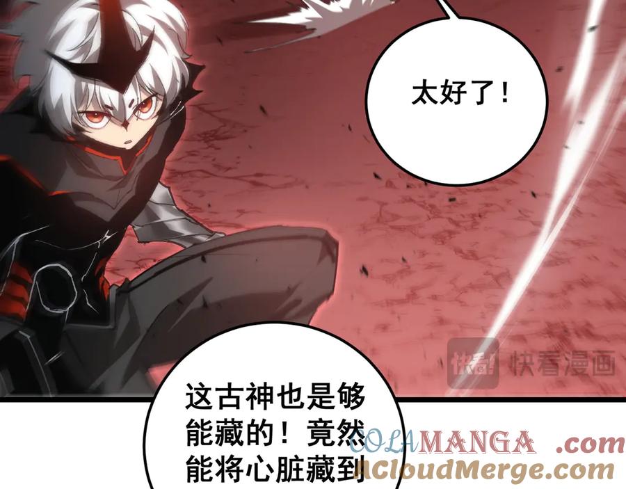 《虫族主宰：我玩的就是天灾》第37话 吞噬心脏 第69页