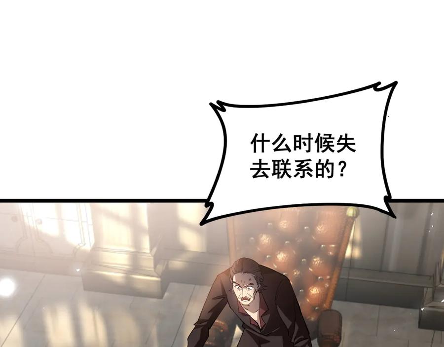 《虫族主宰：我玩的就是天灾》第37话 吞噬心脏 第30页