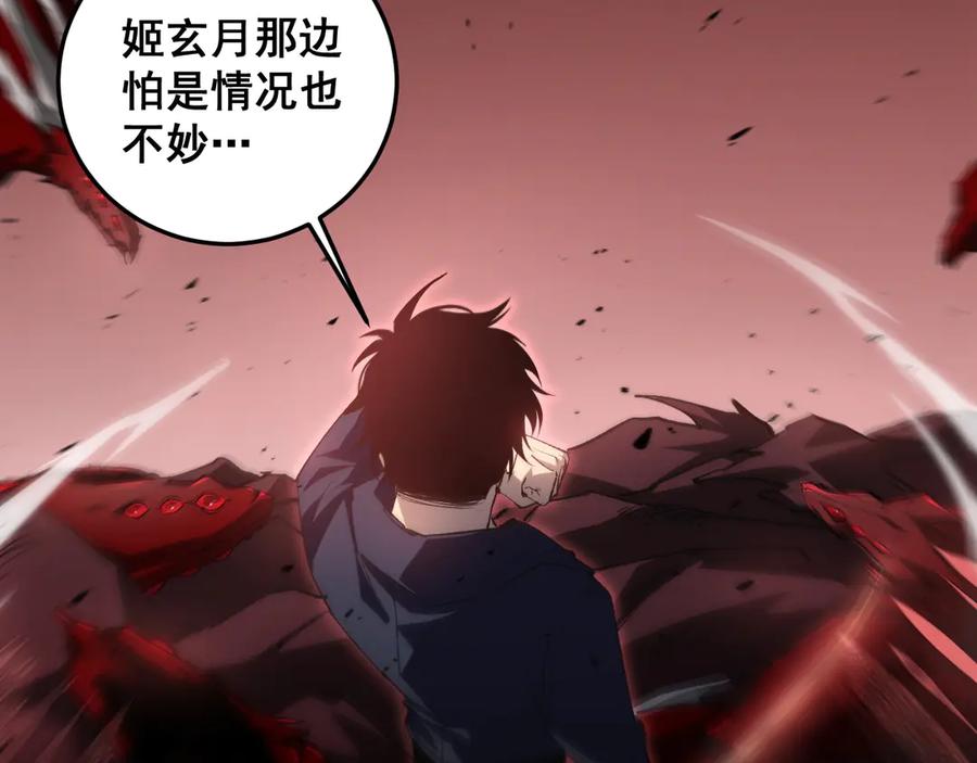 《虫族主宰：我玩的就是天灾》第37话 吞噬心脏 第66页