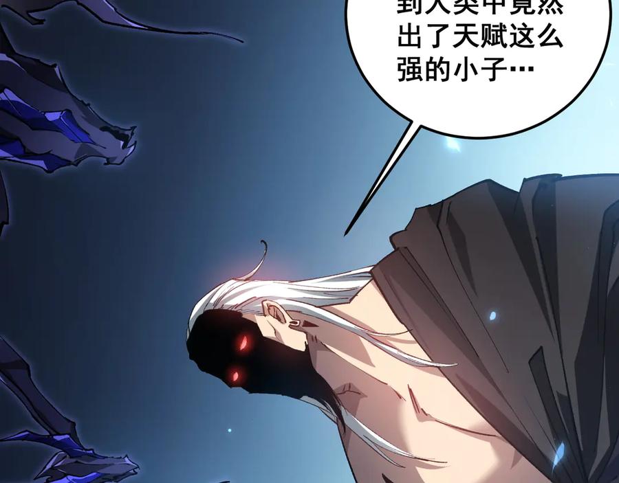 《虫族主宰：我玩的就是天灾》第37话 吞噬心脏 第51页