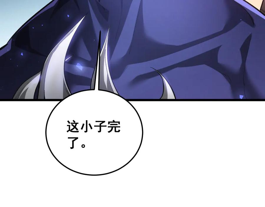 《虫族主宰：我玩的就是天灾》第37话 吞噬心脏 第84页