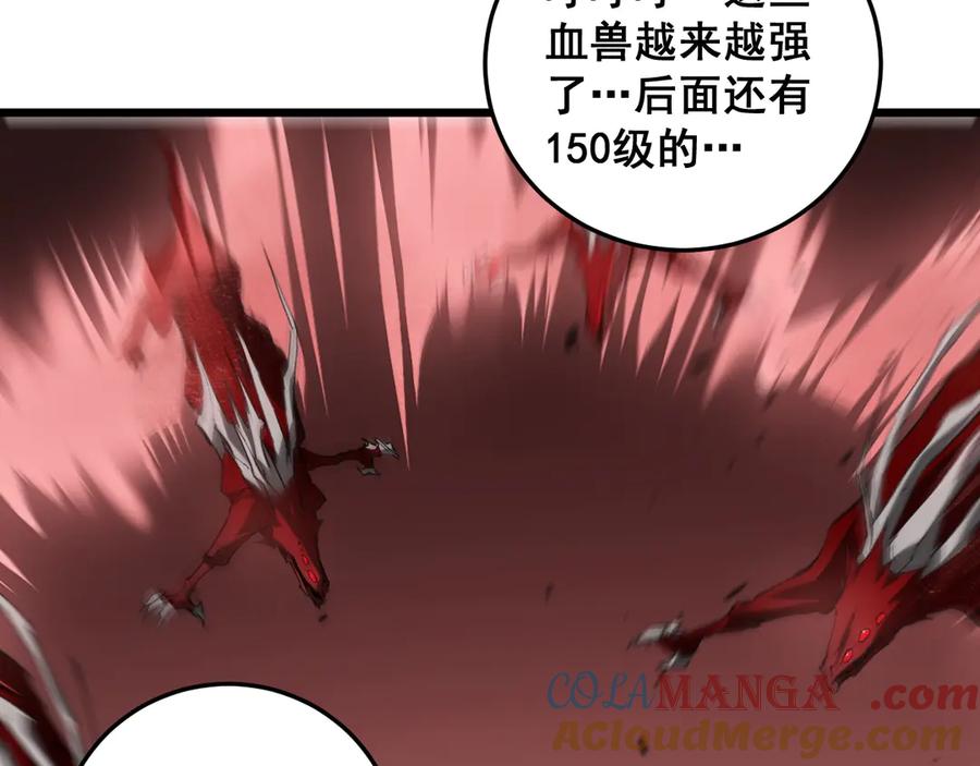 《虫族主宰：我玩的就是天灾》第37话 吞噬心脏 第65页