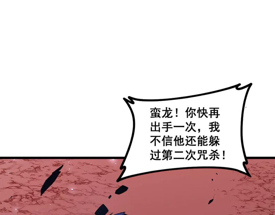 《虫族主宰：我玩的就是天灾》第37话 吞噬心脏 第104页