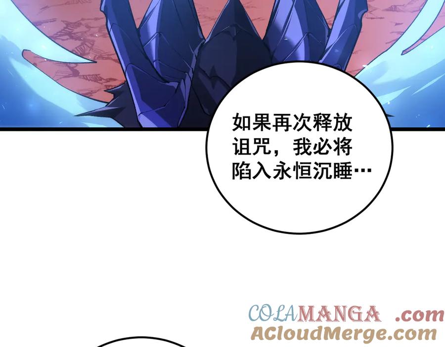 《虫族主宰：我玩的就是天灾》第37话 吞噬心脏 第109页