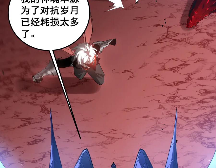 《虫族主宰：我玩的就是天灾》第37话 吞噬心脏 第108页