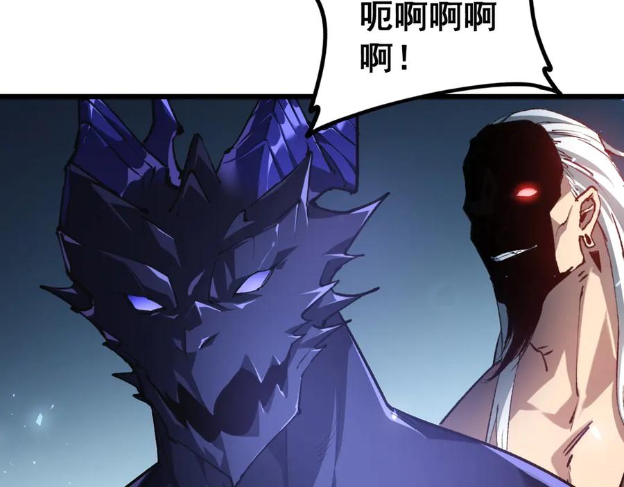 《虫族主宰：我玩的就是天灾》第37话 吞噬心脏 第83页